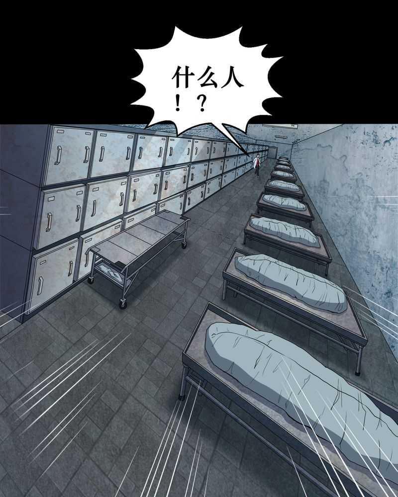 《我在殡仪馆工作的那些事儿》漫画最新章节第1话免费下拉式在线观看章节第【16】张图片