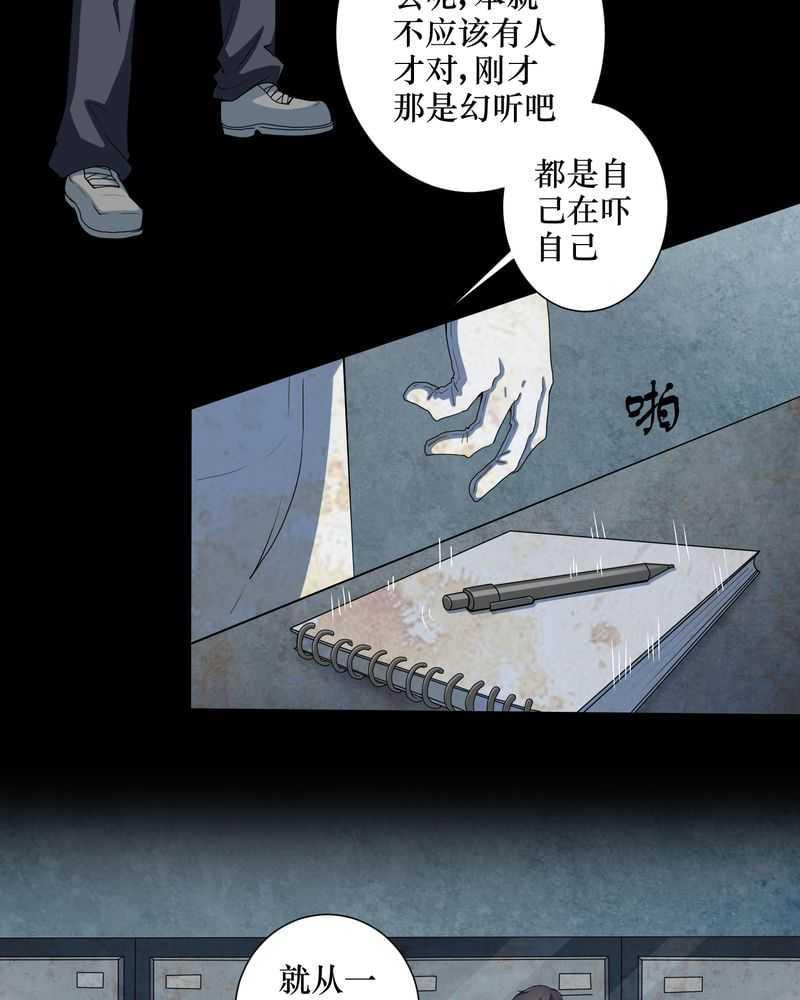 《我在殡仪馆工作的那些事儿》漫画最新章节第1话免费下拉式在线观看章节第【14】张图片