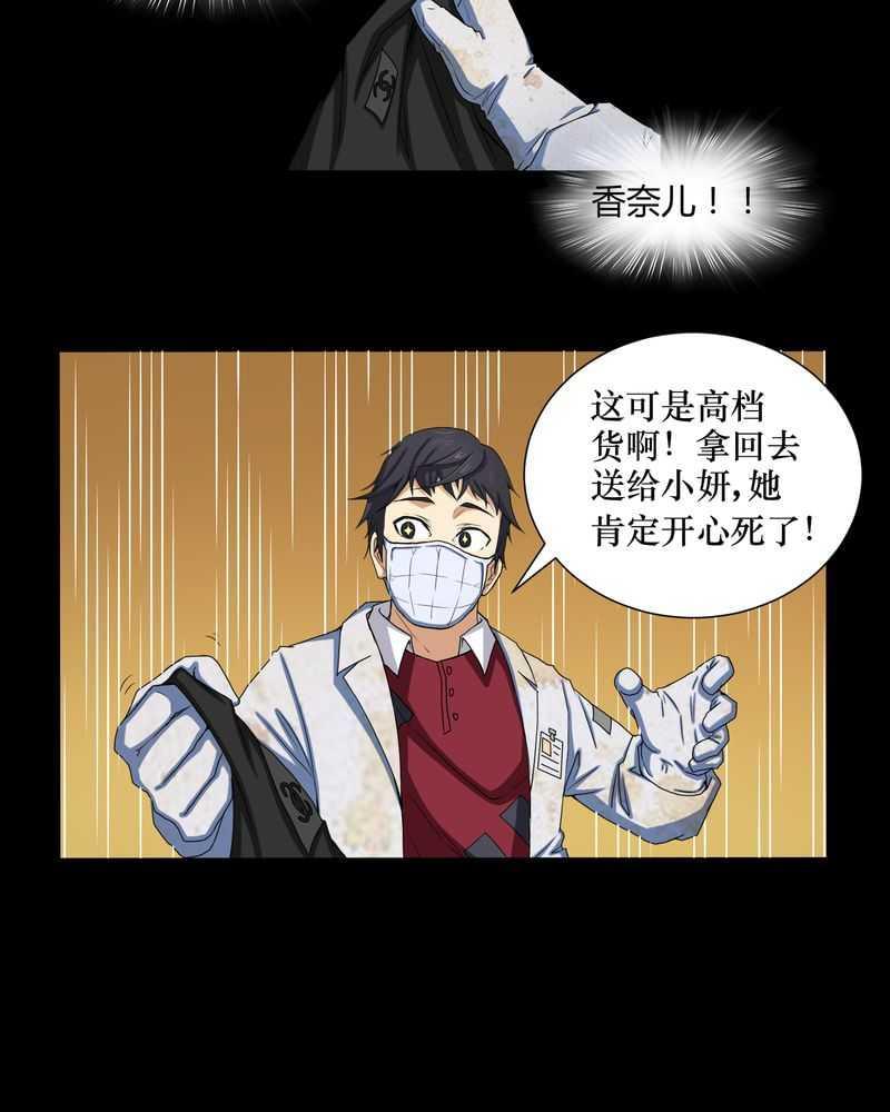 《我在殡仪馆工作的那些事儿》漫画最新章节第1话免费下拉式在线观看章节第【10】张图片