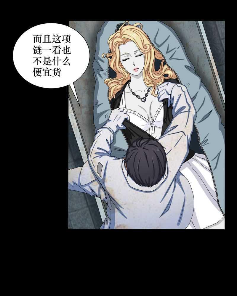 《我在殡仪馆工作的那些事儿》漫画最新章节第1话免费下拉式在线观看章节第【9】张图片