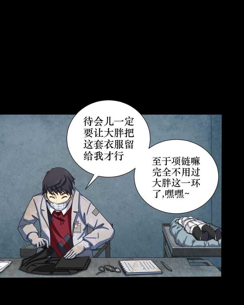 《我在殡仪馆工作的那些事儿》漫画最新章节第1话免费下拉式在线观看章节第【7】张图片