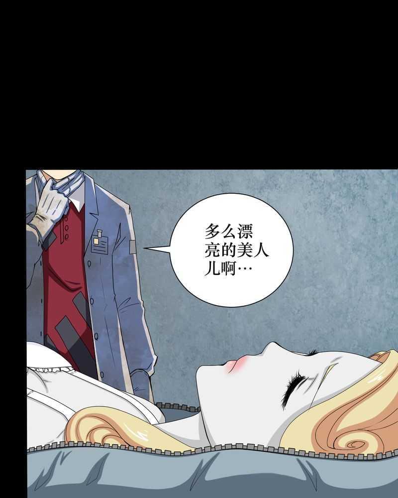 《我在殡仪馆工作的那些事儿》漫画最新章节第1话免费下拉式在线观看章节第【6】张图片