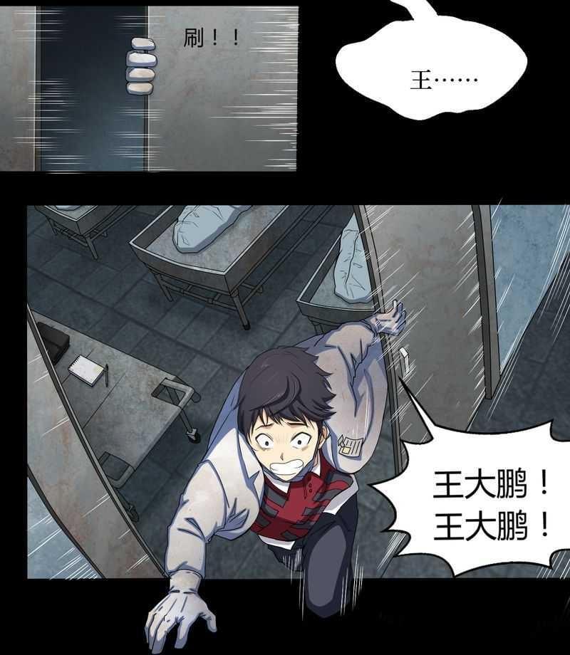 《我在殡仪馆工作的那些事儿》漫画最新章节第1话免费下拉式在线观看章节第【2】张图片