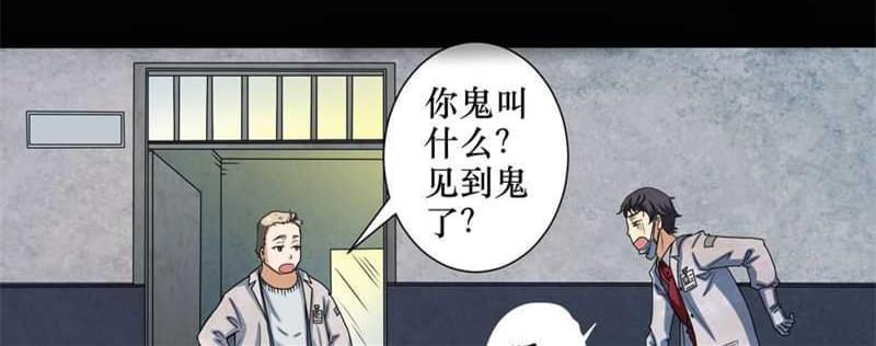 《我在殡仪馆工作的那些事儿》漫画最新章节第2话免费下拉式在线观看章节第【64】张图片