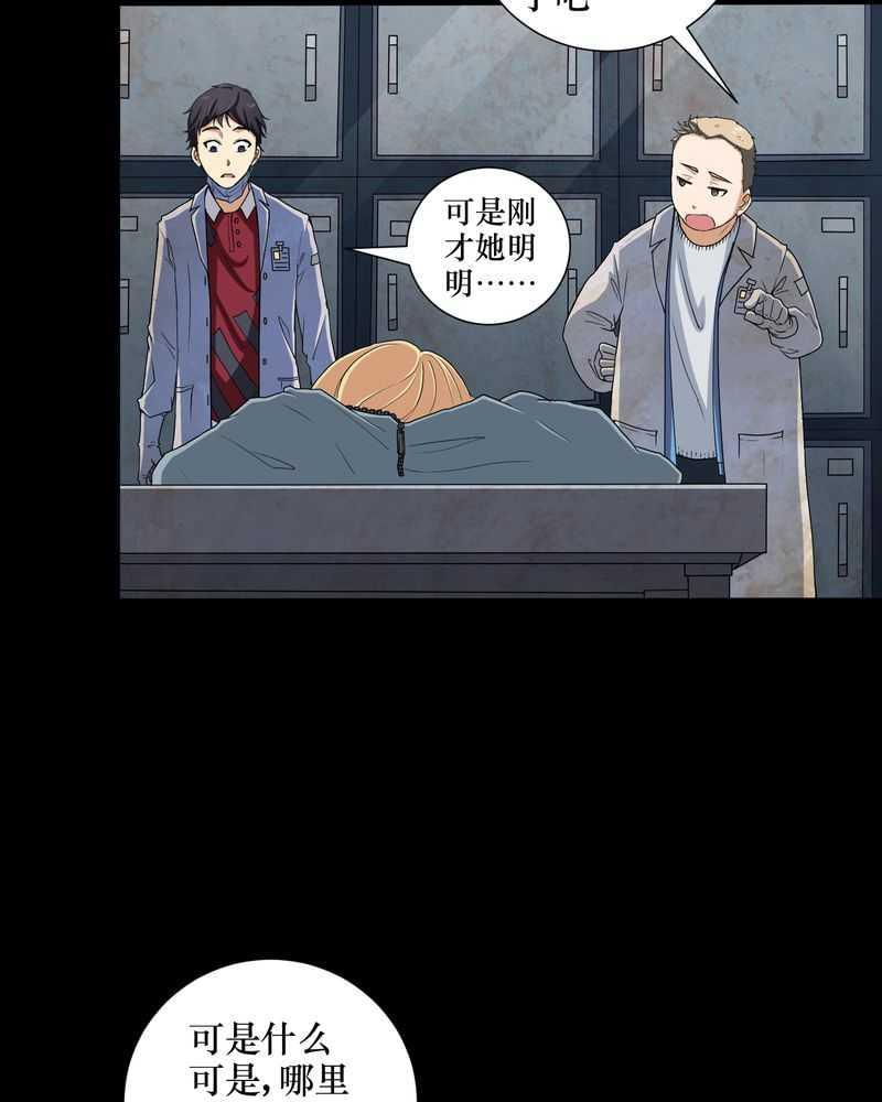 《我在殡仪馆工作的那些事儿》漫画最新章节第2话免费下拉式在线观看章节第【60】张图片