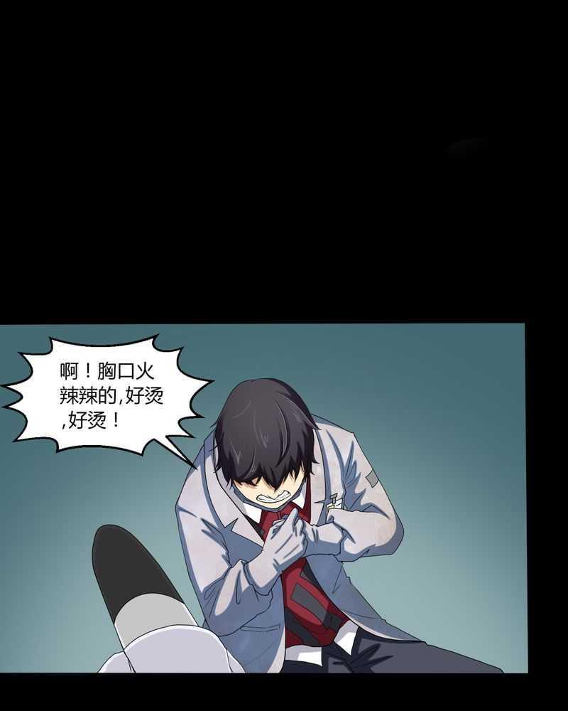 《我在殡仪馆工作的那些事儿》漫画最新章节第2话免费下拉式在线观看章节第【45】张图片