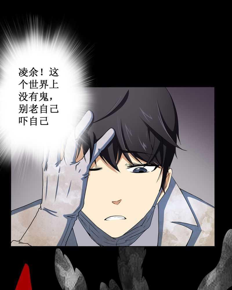 《我在殡仪馆工作的那些事儿》漫画最新章节第2话免费下拉式在线观看章节第【40】张图片