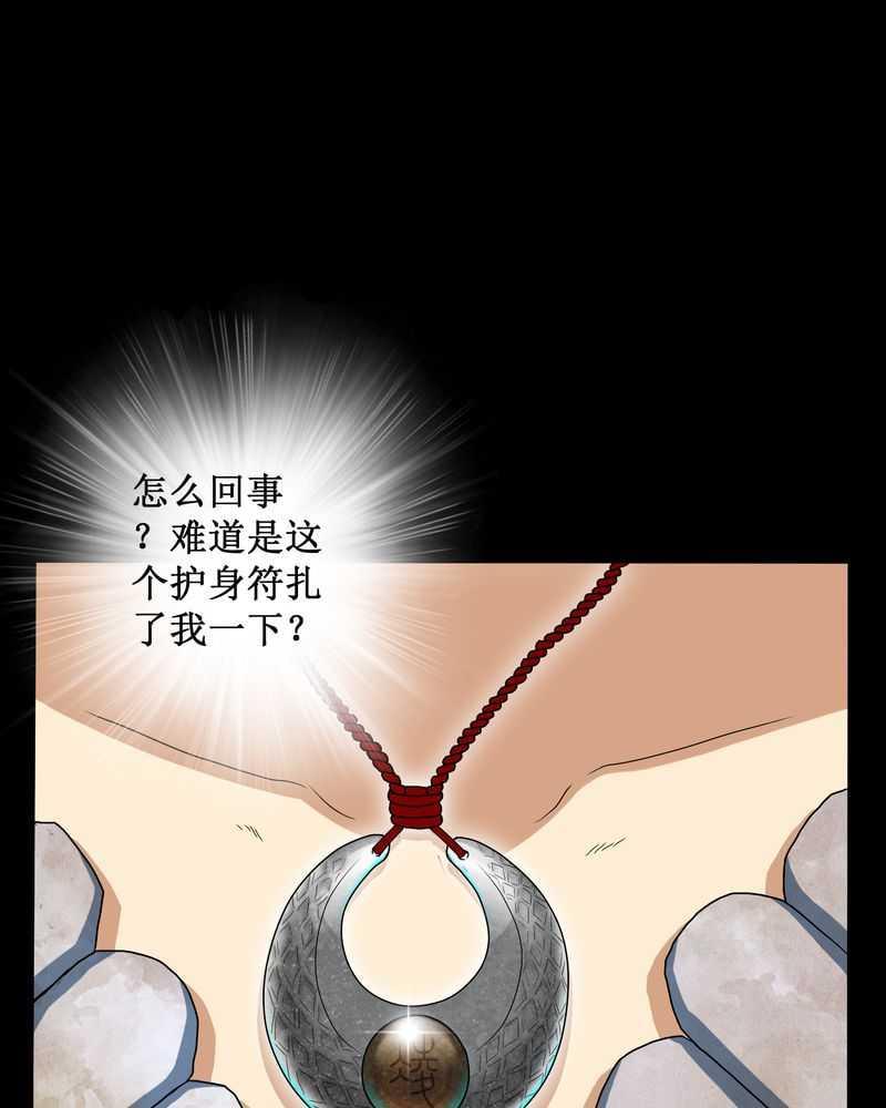 《我在殡仪馆工作的那些事儿》漫画最新章节第2话免费下拉式在线观看章节第【35】张图片