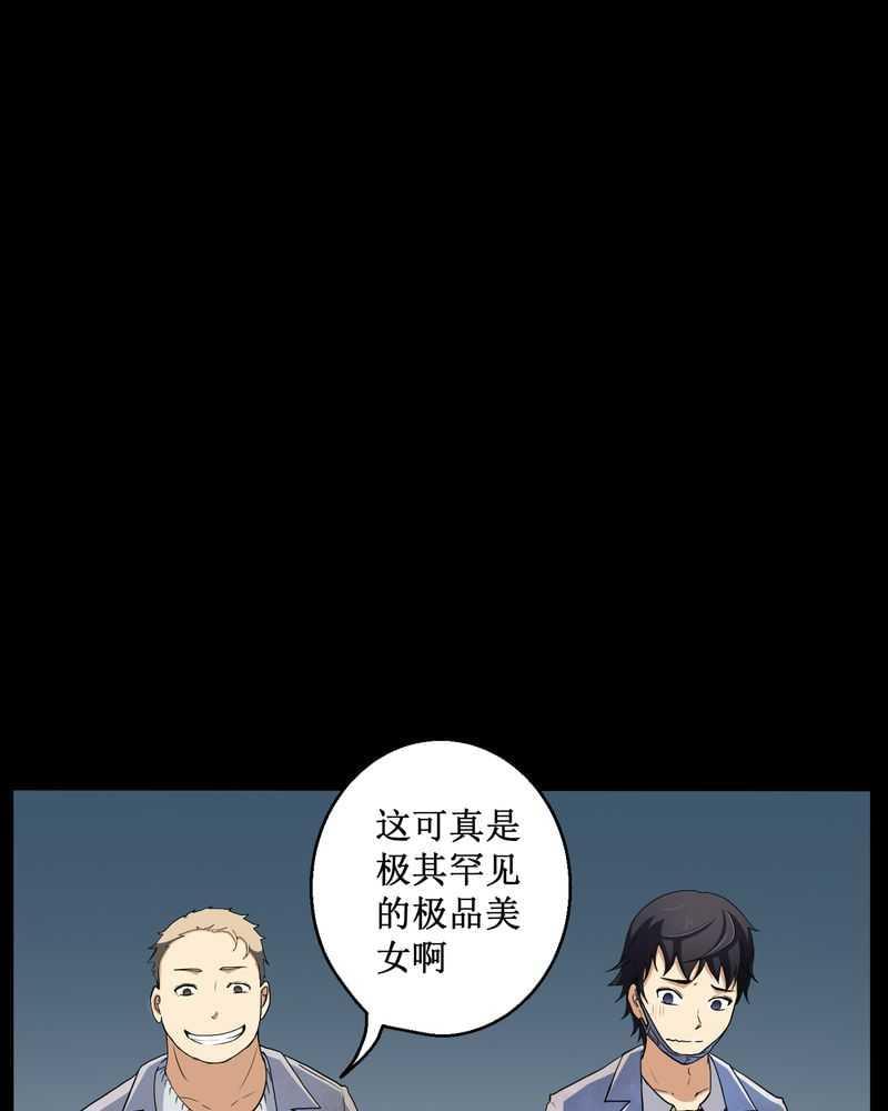 《我在殡仪馆工作的那些事儿》漫画最新章节第2话免费下拉式在线观看章节第【29】张图片