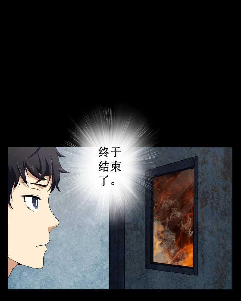 《我在殡仪馆工作的那些事儿》漫画最新章节第2话免费下拉式在线观看章节第【24】张图片