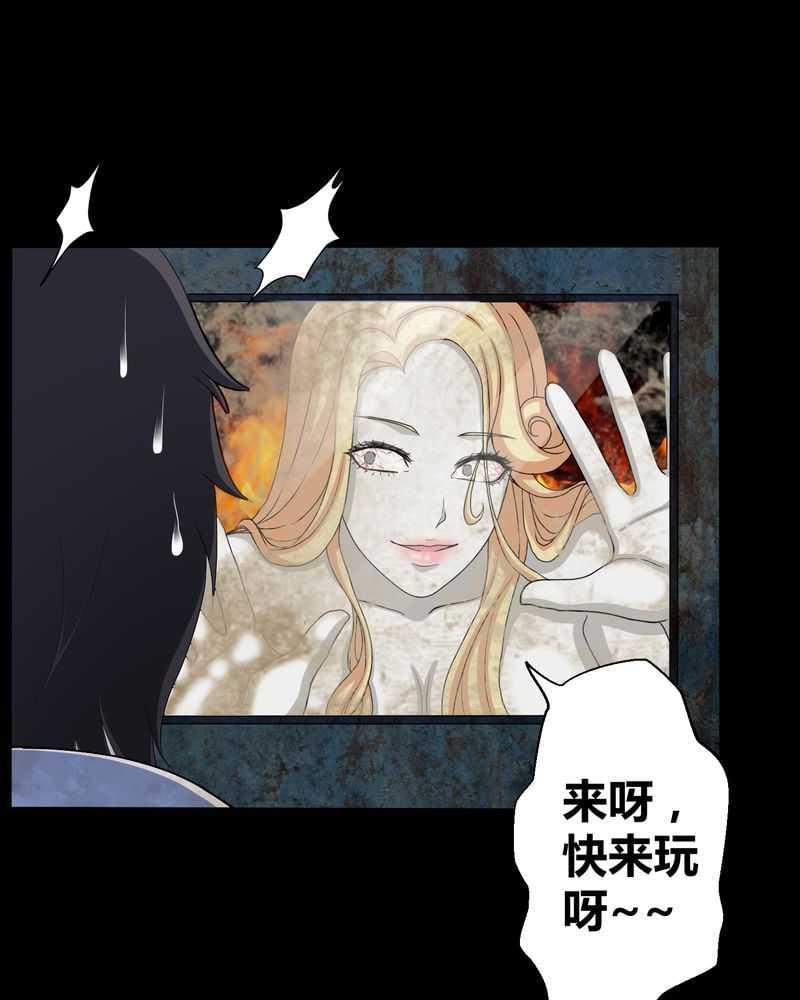 《我在殡仪馆工作的那些事儿》漫画最新章节第2话免费下拉式在线观看章节第【19】张图片