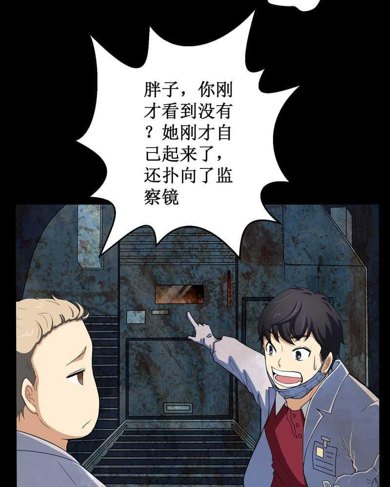 《我在殡仪馆工作的那些事儿》漫画最新章节第2话免费下拉式在线观看章节第【18】张图片