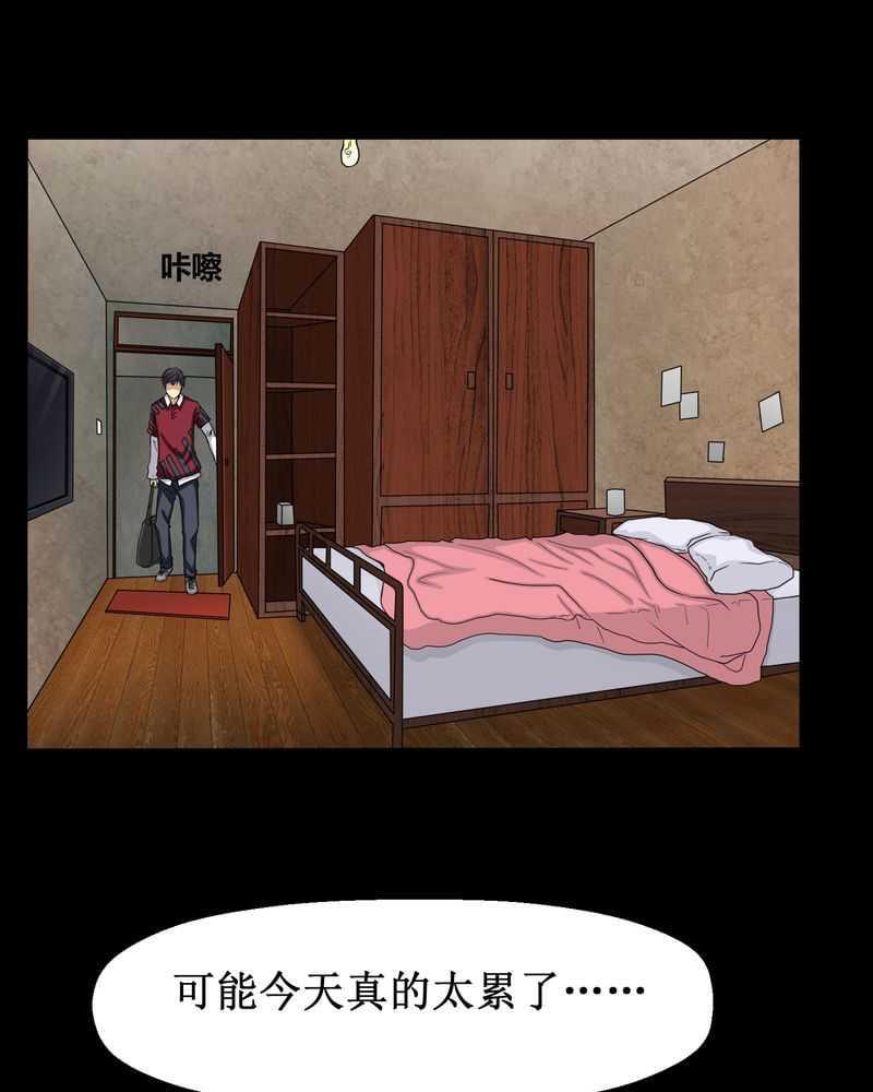 《我在殡仪馆工作的那些事儿》漫画最新章节第2话免费下拉式在线观看章节第【15】张图片