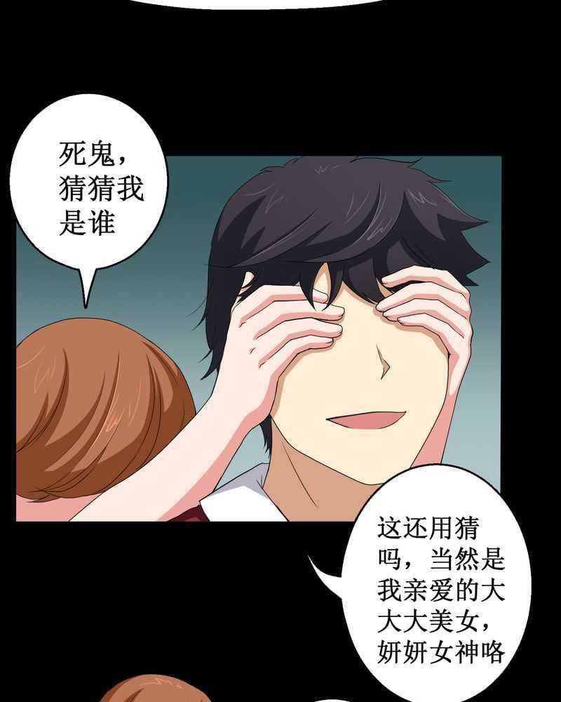 《我在殡仪馆工作的那些事儿》漫画最新章节第2话免费下拉式在线观看章节第【14】张图片