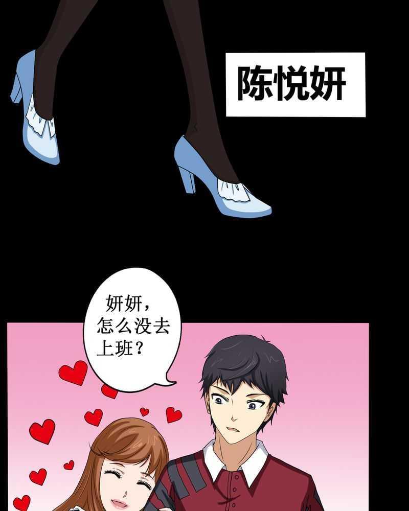 《我在殡仪馆工作的那些事儿》漫画最新章节第2话免费下拉式在线观看章节第【12】张图片