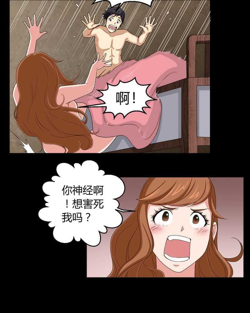 《我在殡仪馆工作的那些事儿》漫画最新章节第3话免费下拉式在线观看章节第【31】张图片