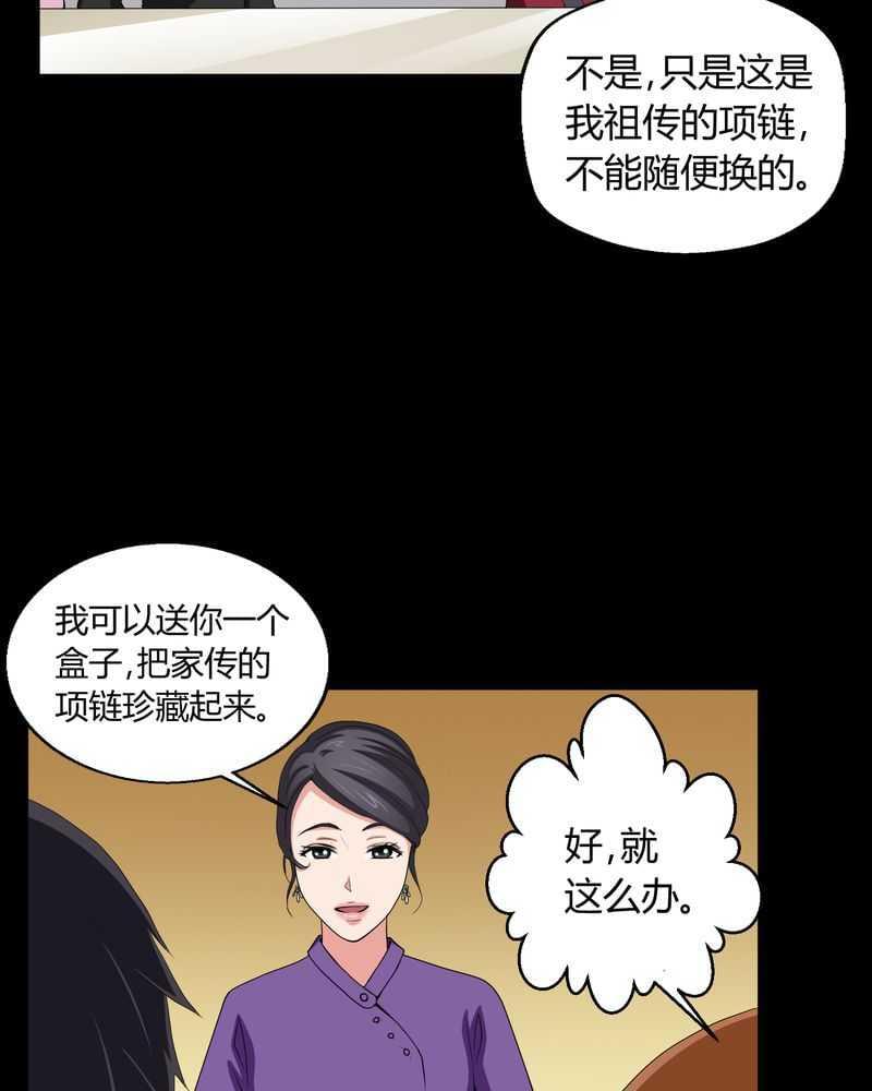 《我在殡仪馆工作的那些事儿》漫画最新章节第3话免费下拉式在线观看章节第【21】张图片