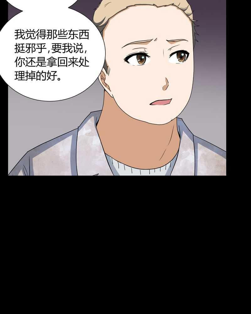 《我在殡仪馆工作的那些事儿》漫画最新章节第3话免费下拉式在线观看章节第【14】张图片