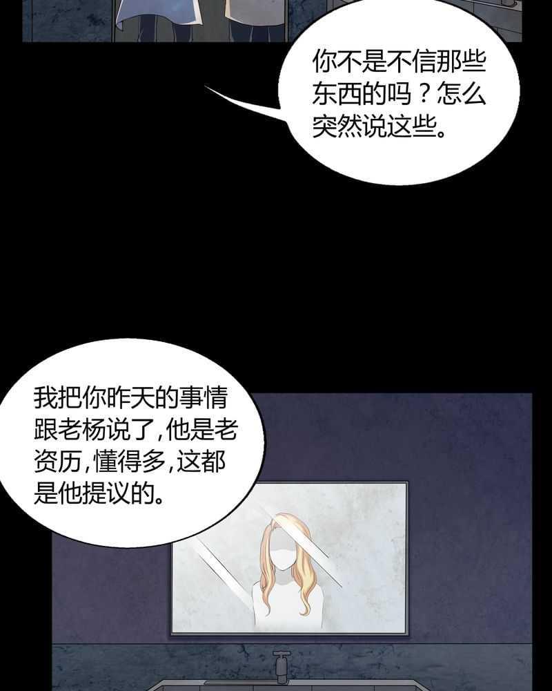 《我在殡仪馆工作的那些事儿》漫画最新章节第3话免费下拉式在线观看章节第【12】张图片