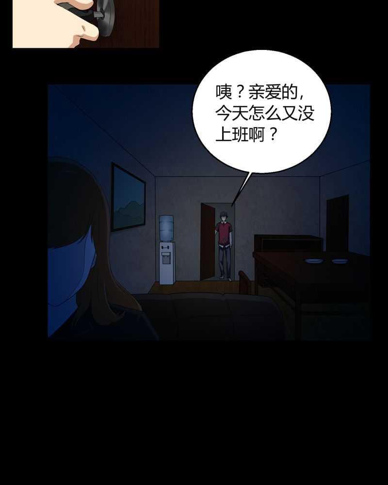 《我在殡仪馆工作的那些事儿》漫画最新章节第3话免费下拉式在线观看章节第【9】张图片