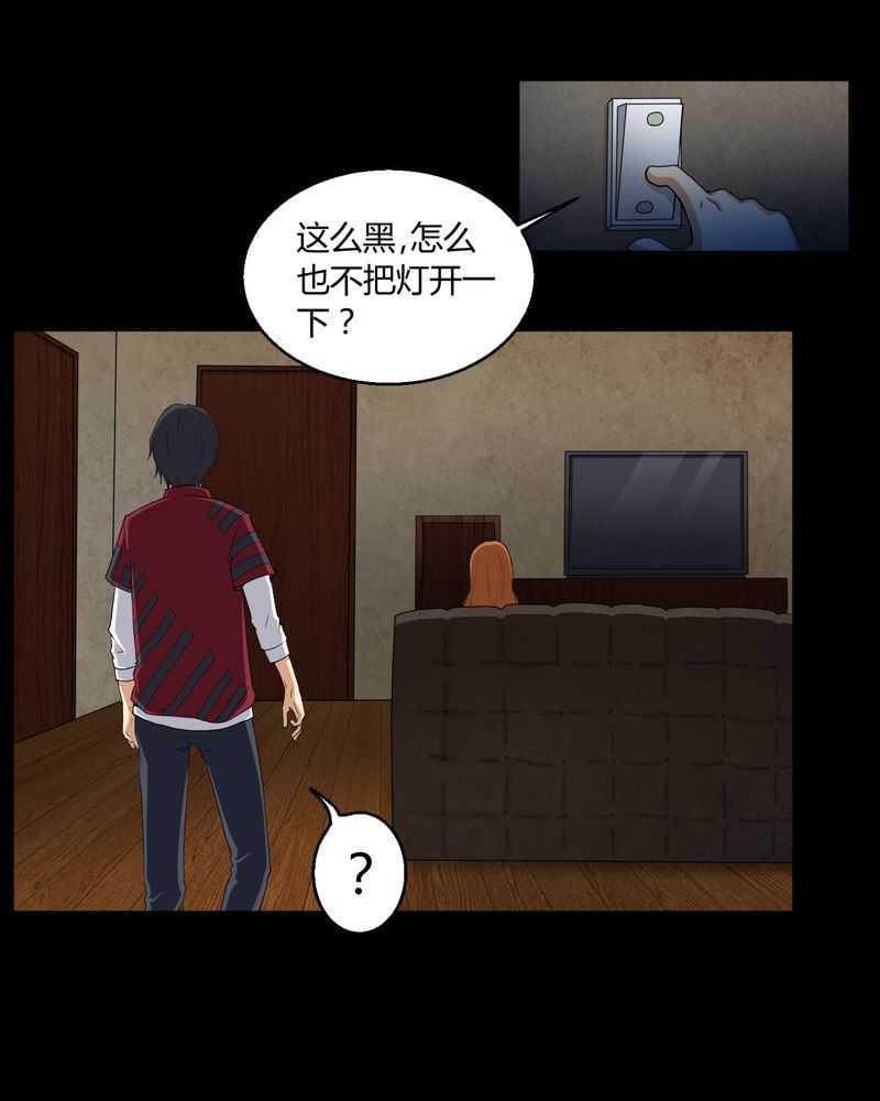 《我在殡仪馆工作的那些事儿》漫画最新章节第3话免费下拉式在线观看章节第【8】张图片