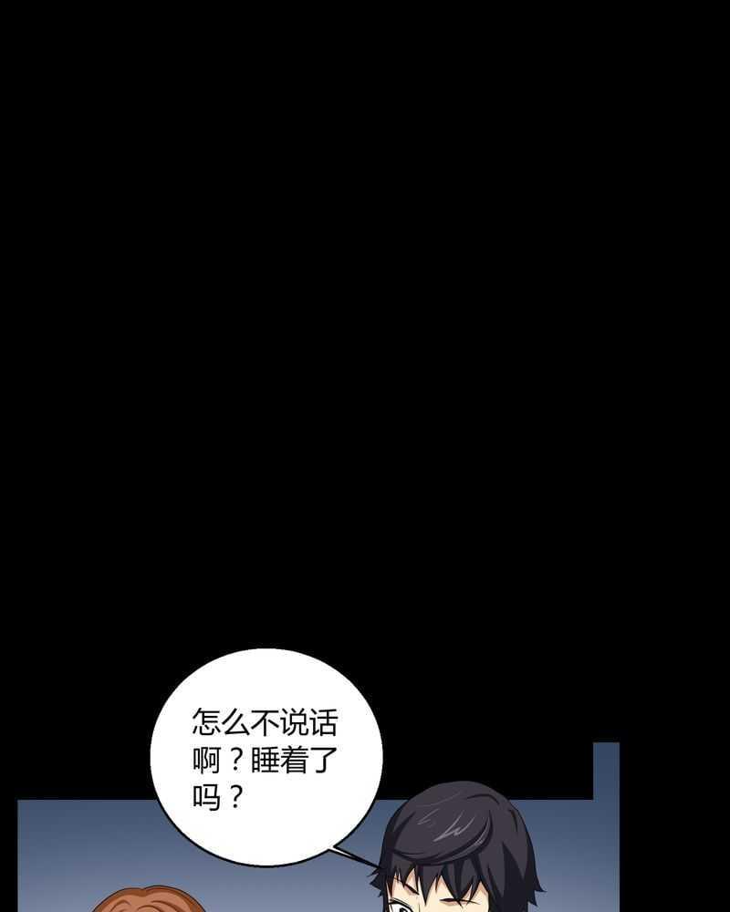 《我在殡仪馆工作的那些事儿》漫画最新章节第3话免费下拉式在线观看章节第【7】张图片