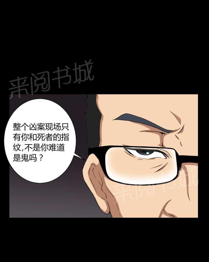 《我在殡仪馆工作的那些事儿》漫画最新章节第4话免费下拉式在线观看章节第【30】张图片