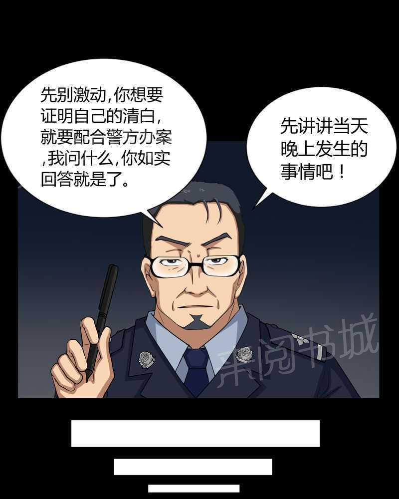 《我在殡仪馆工作的那些事儿》漫画最新章节第4话免费下拉式在线观看章节第【27】张图片