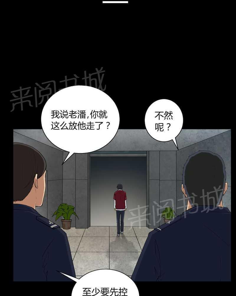 《我在殡仪馆工作的那些事儿》漫画最新章节第4话免费下拉式在线观看章节第【26】张图片