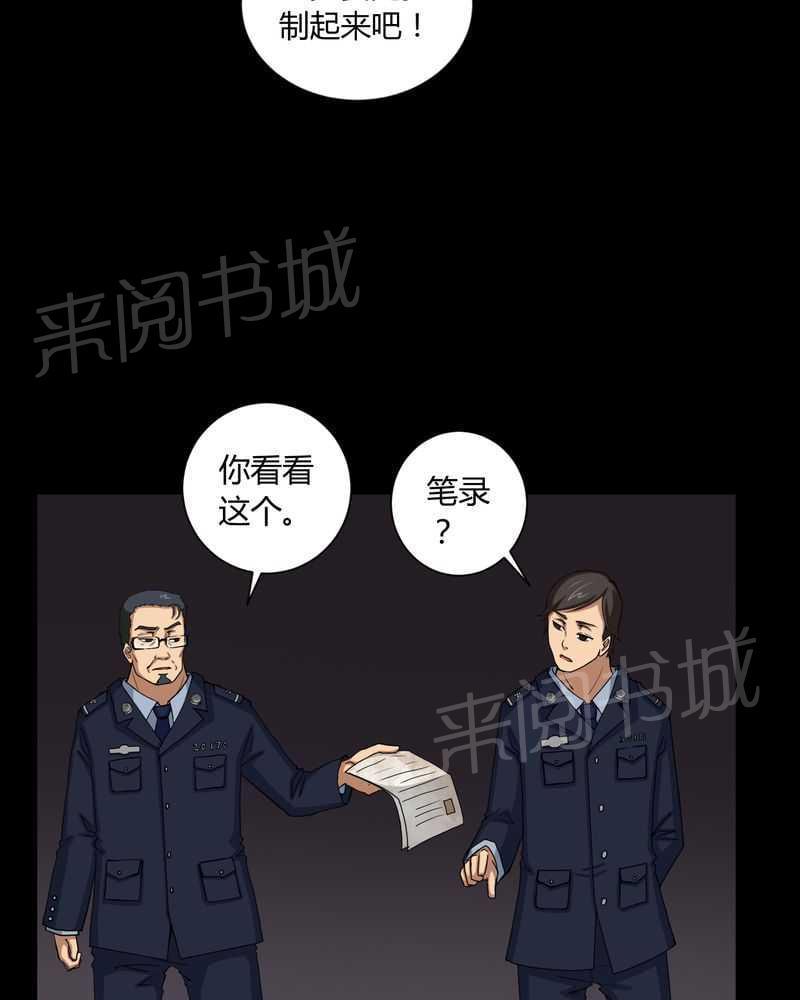 《我在殡仪馆工作的那些事儿》漫画最新章节第4话免费下拉式在线观看章节第【25】张图片