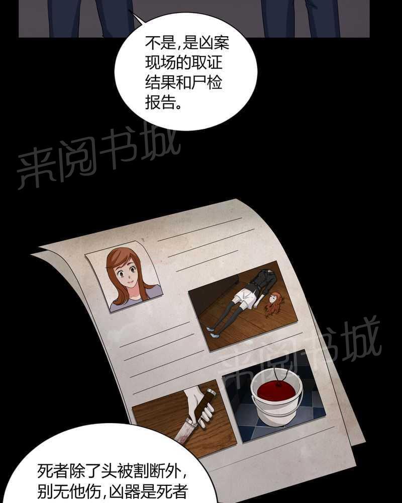 《我在殡仪馆工作的那些事儿》漫画最新章节第4话免费下拉式在线观看章节第【24】张图片