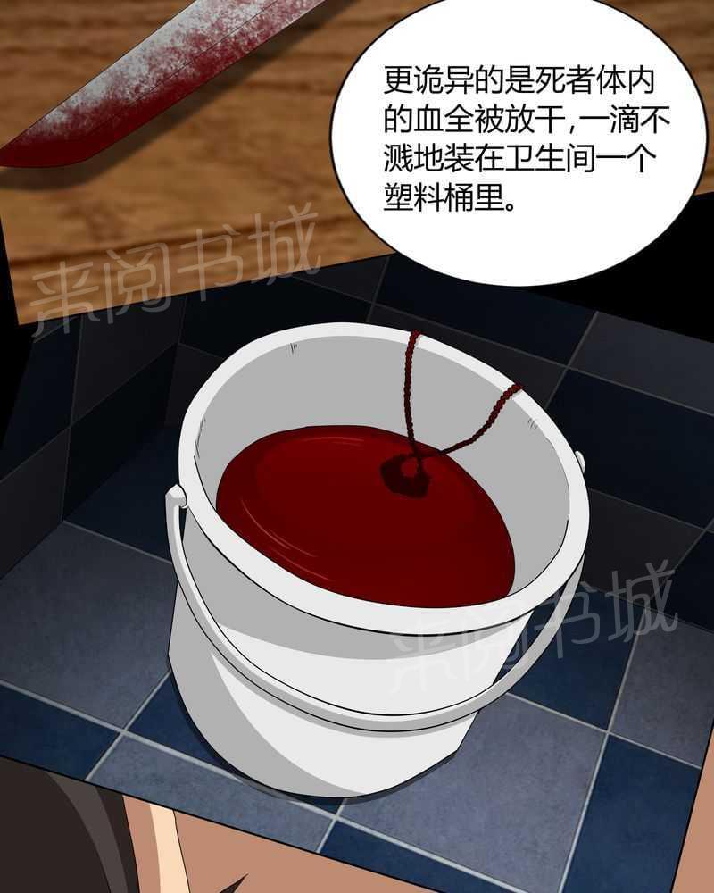 《我在殡仪馆工作的那些事儿》漫画最新章节第4话免费下拉式在线观看章节第【22】张图片