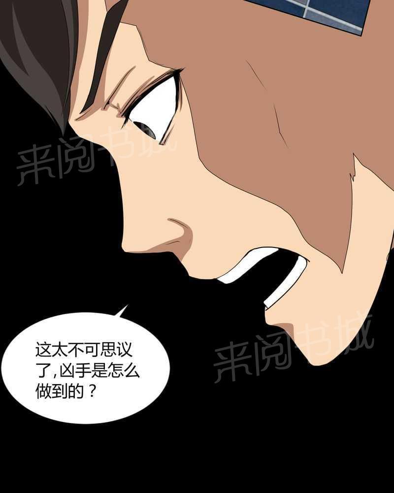 《我在殡仪馆工作的那些事儿》漫画最新章节第4话免费下拉式在线观看章节第【21】张图片