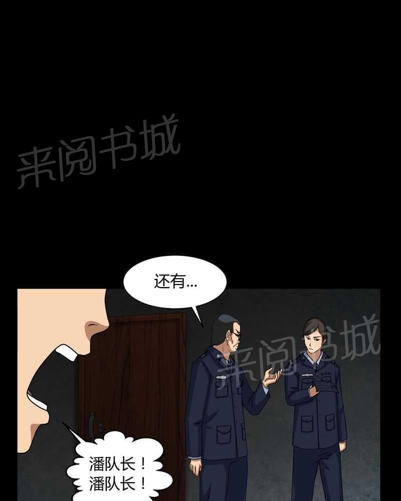 《我在殡仪馆工作的那些事儿》漫画最新章节第4话免费下拉式在线观看章节第【20】张图片