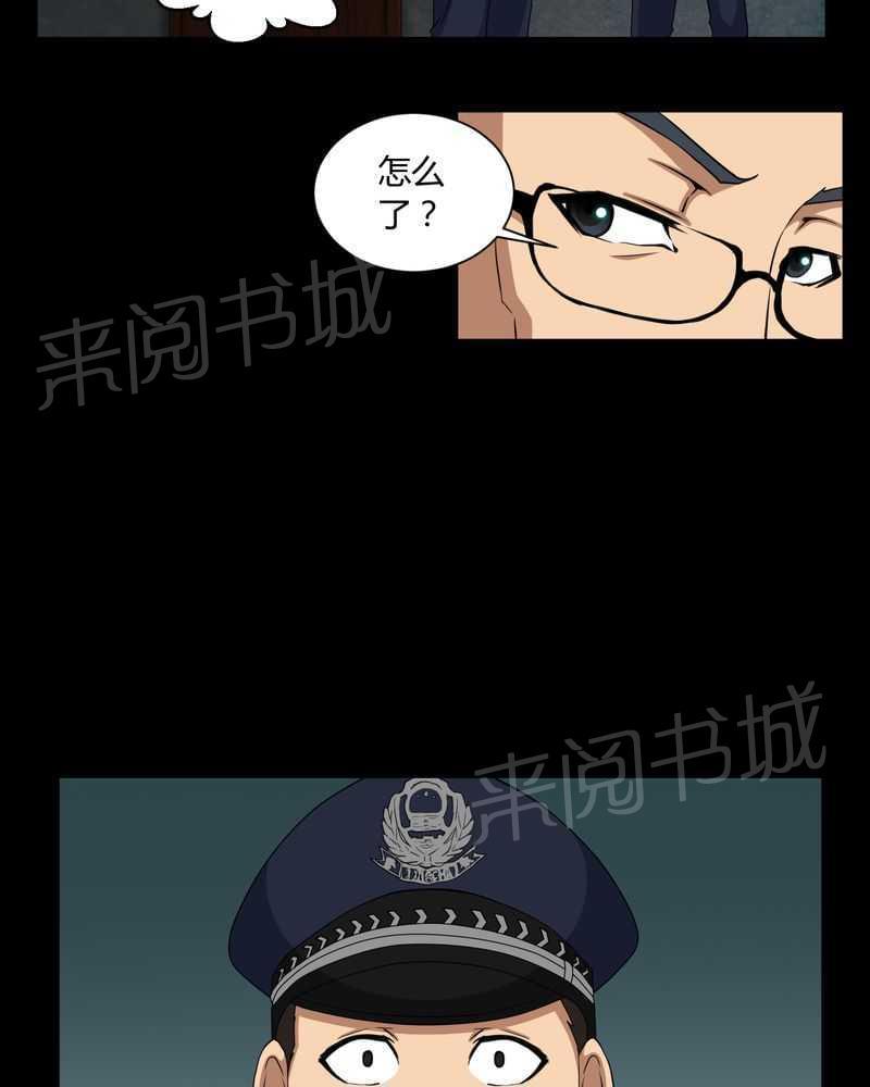 《我在殡仪馆工作的那些事儿》漫画最新章节第4话免费下拉式在线观看章节第【19】张图片