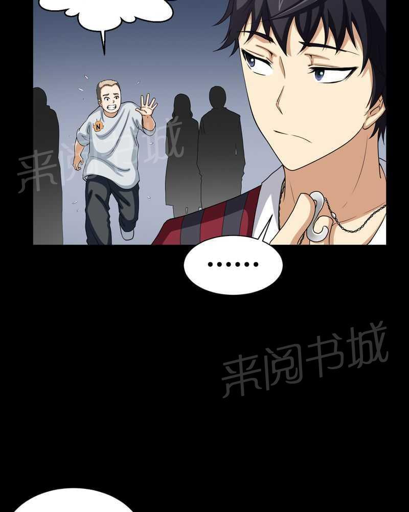 《我在殡仪馆工作的那些事儿》漫画最新章节第4话免费下拉式在线观看章节第【16】张图片