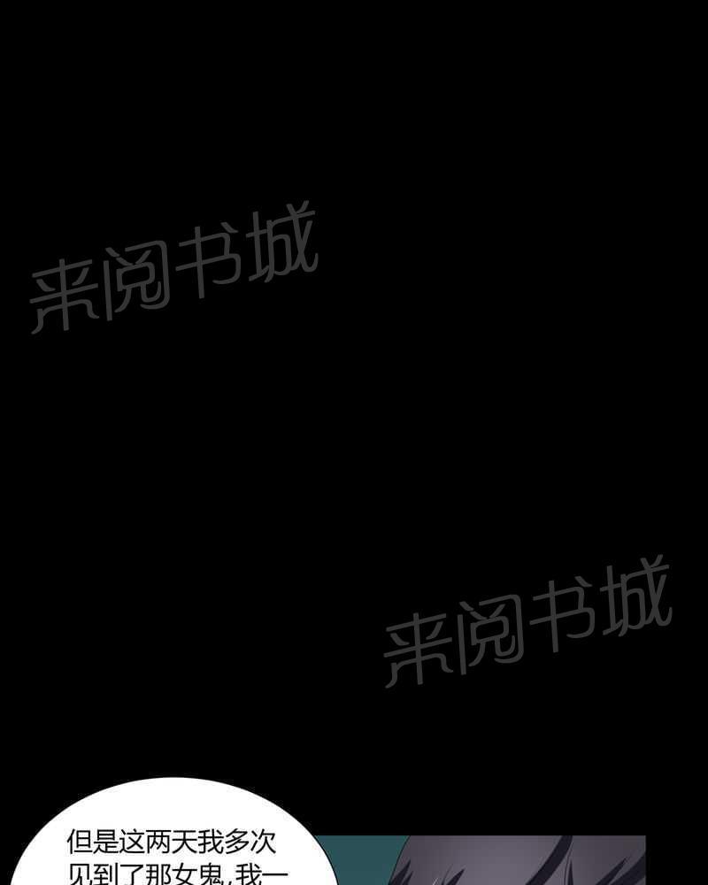 《我在殡仪馆工作的那些事儿》漫画最新章节第4话免费下拉式在线观看章节第【14】张图片