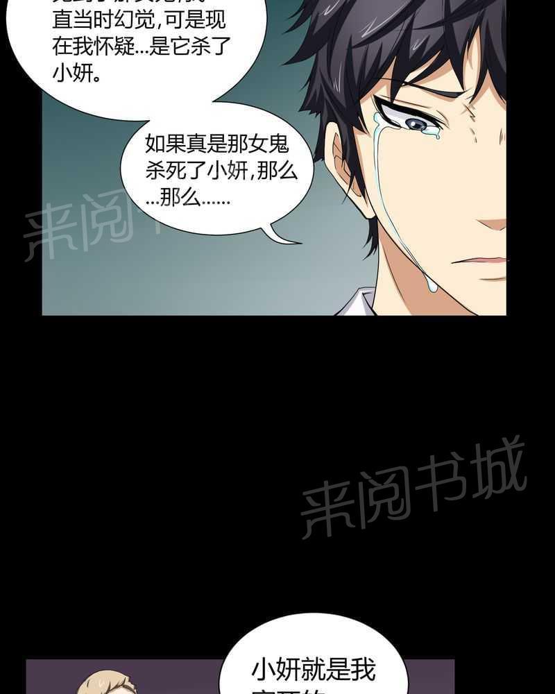 《我在殡仪馆工作的那些事儿》漫画最新章节第4话免费下拉式在线观看章节第【13】张图片