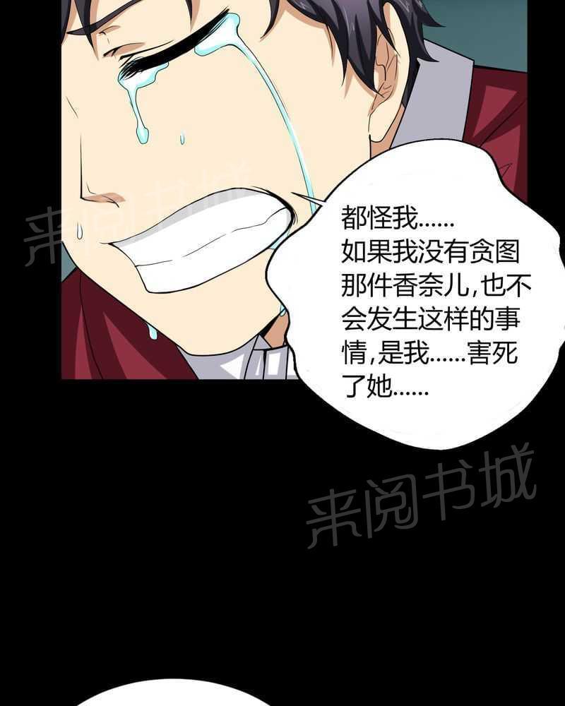 《我在殡仪馆工作的那些事儿》漫画最新章节第4话免费下拉式在线观看章节第【11】张图片