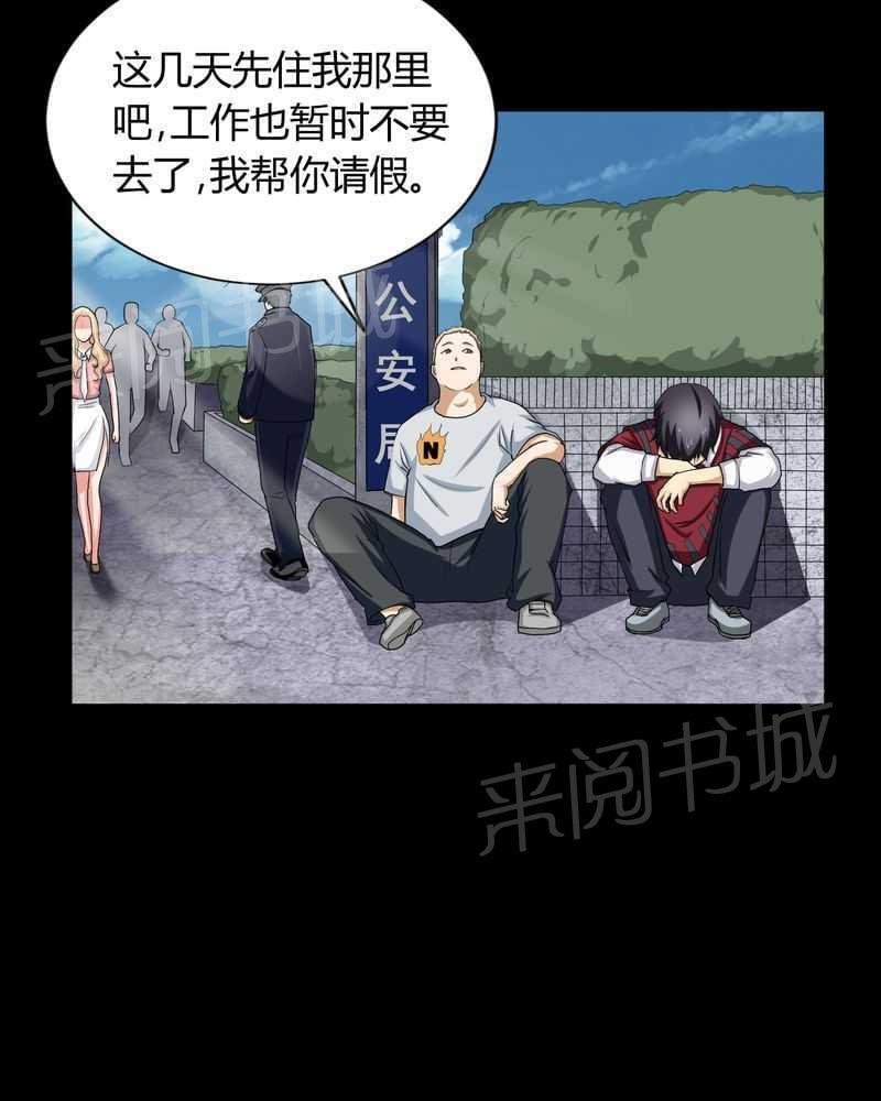 《我在殡仪馆工作的那些事儿》漫画最新章节第4话免费下拉式在线观看章节第【10】张图片