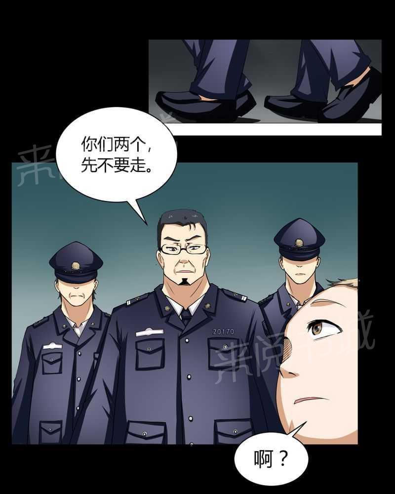 《我在殡仪馆工作的那些事儿》漫画最新章节第4话免费下拉式在线观看章节第【9】张图片