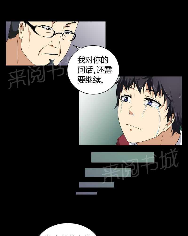 《我在殡仪馆工作的那些事儿》漫画最新章节第4话免费下拉式在线观看章节第【7】张图片