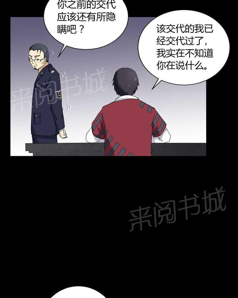 《我在殡仪馆工作的那些事儿》漫画最新章节第4话免费下拉式在线观看章节第【6】张图片