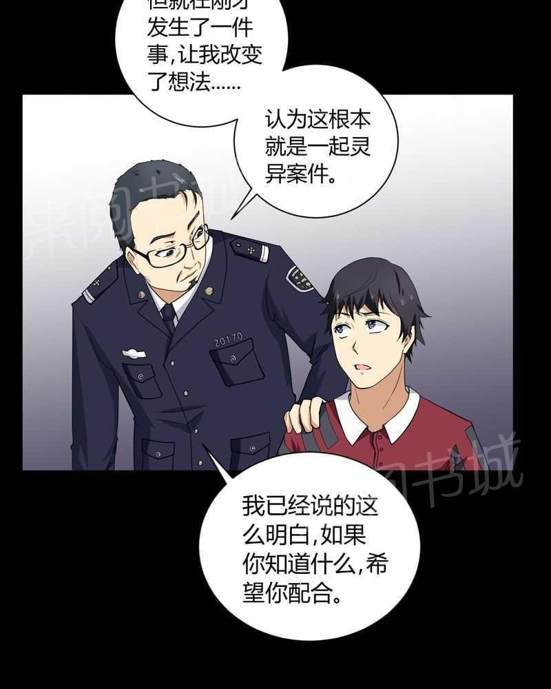 《我在殡仪馆工作的那些事儿》漫画最新章节第4话免费下拉式在线观看章节第【4】张图片