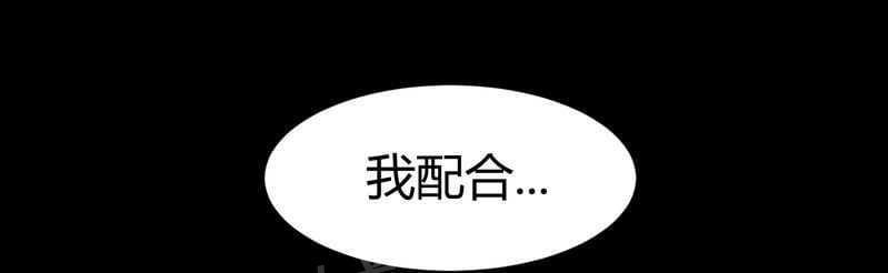 《我在殡仪馆工作的那些事儿》漫画最新章节第4话免费下拉式在线观看章节第【2】张图片