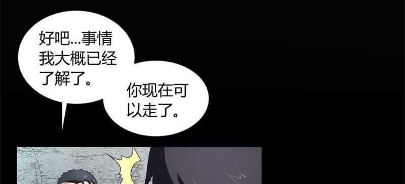 《我在殡仪馆工作的那些事儿》漫画最新章节第5话免费下拉式在线观看章节第【33】张图片