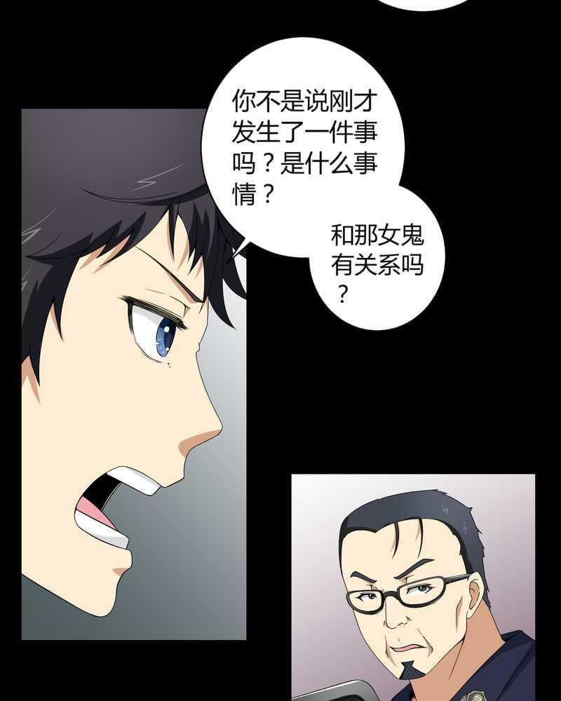 《我在殡仪馆工作的那些事儿》漫画最新章节第5话免费下拉式在线观看章节第【31】张图片