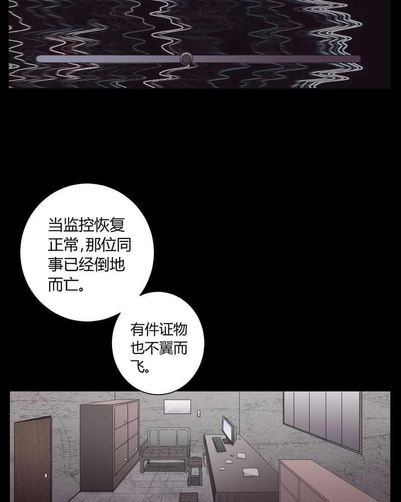 《我在殡仪馆工作的那些事儿》漫画最新章节第5话免费下拉式在线观看章节第【28】张图片