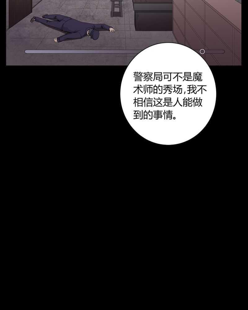 《我在殡仪馆工作的那些事儿》漫画最新章节第5话免费下拉式在线观看章节第【27】张图片