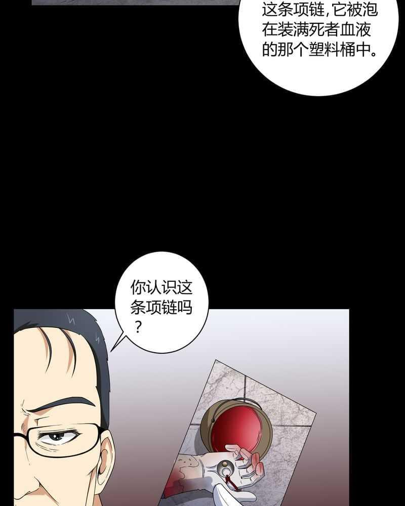 《我在殡仪馆工作的那些事儿》漫画最新章节第5话免费下拉式在线观看章节第【23】张图片